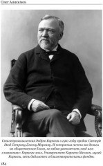 Вернуть эрекцию! Хроника успешных исследований - Фото 9