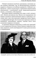 Вернуть эрекцию! Хроника успешных исследований - Фото 10