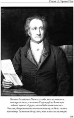 Вернуть эрекцию! Хроника успешных исследований - Фото 11