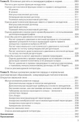 Эхокардиография в норме для начинающих - Фото 5