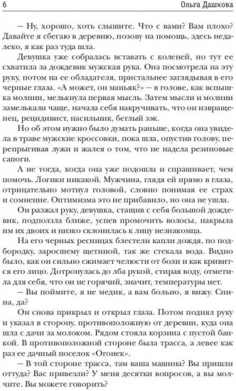 Молот