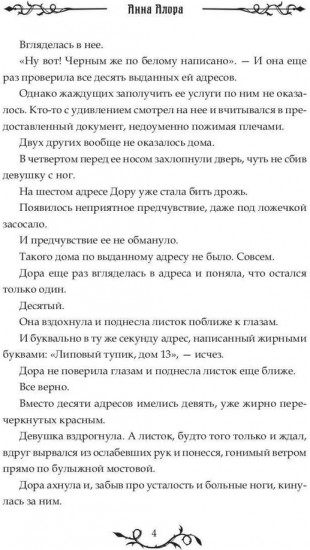 Домохозяйка проклятого мага