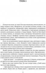 Феникс. Книга 3. Как стать Фениксом - Фото 2