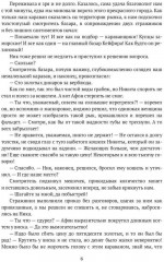 Феникс. Книга 3. Как стать Фениксом - Фото 3
