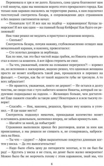 Феникс. Книга 3. Как стать Фениксом