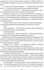 Феникс. Книга 3. Как стать Фениксом - Фото 5