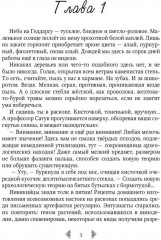 Сестра огня 2. Врата - Фото 1