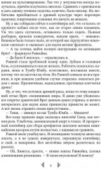 Сестра огня 2. Врата - Фото 2