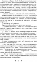 Сестра огня 2. Врата - Фото 3