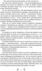 Сестра огня 2. Врата - Фото 5