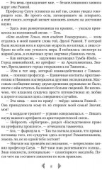 Сестра огня 2. Врата - Фото 6