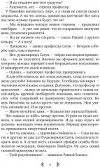 Сестра огня 2. Врата - Фото 7