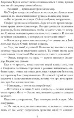 Космо-котики, или Два босса для землянки. Часть 2 - Фото 5