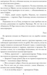 Космо-котики, или Два босса для землянки. Часть 2 - Фото 6