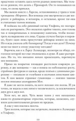 Космо-котики, или Два босса для землянки. Часть 2 - Фото 8
