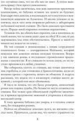 Космо-котики, или Два босса для землянки. Часть 1 - Фото 6