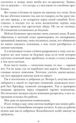 Космо-котики, или Два босса для землянки. Часть 1 - Фото 7