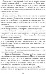 Космо-котики, или Два босса для землянки. Часть 1 - Фото 8