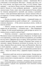 Школа гетер. Книга 1 - Фото 5