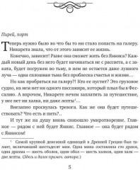 Святилище любви - Фото 3