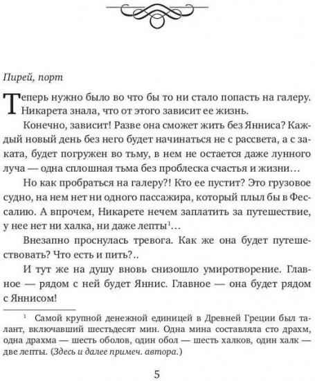 Святилище любви