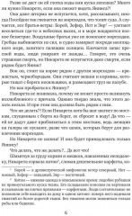 Святилище любви - Фото 4