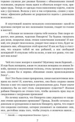 Святилище любви - Фото 5