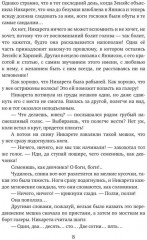 Святилище любви - Фото 6