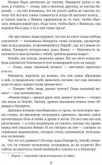 Святилище любви - Фото 7