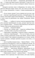 Святилище любви - Фото 8