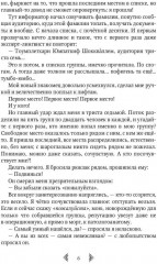 Сестра огня 1. Старотерранский Ксенологический - Фото 4