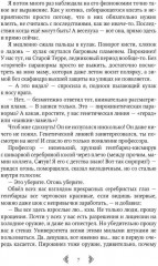 Сестра огня 1. Старотерранский Ксенологический - Фото 5