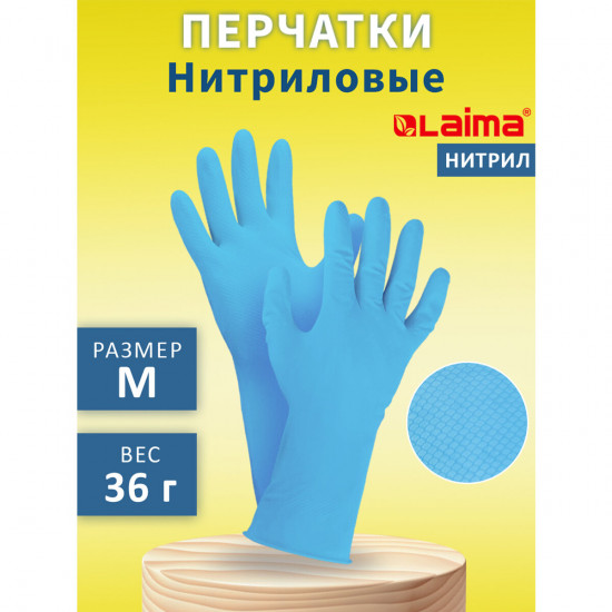 Перчатки многоразовые нитриловые гипоаллергеннные