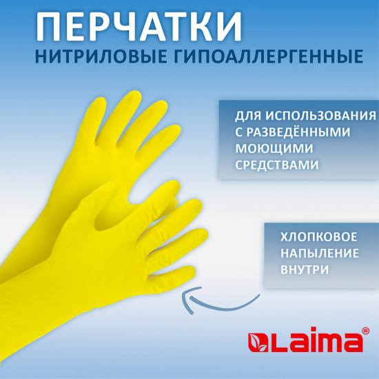 Перчатки многоразовые нитриловые гипоаллергеннные