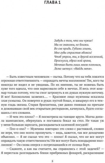 Игры миллионеров, или каникулы в городе Ангелов