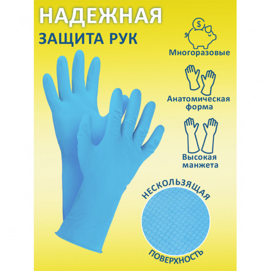 Перчатки многоразовые нитриловые