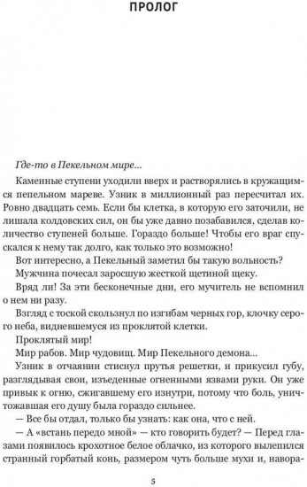 Феникс. Книга 2. Как найти Феникса