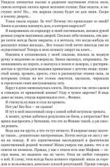 Феникс. Книга 1. Выйти замуж за Феникса - Фото 5
