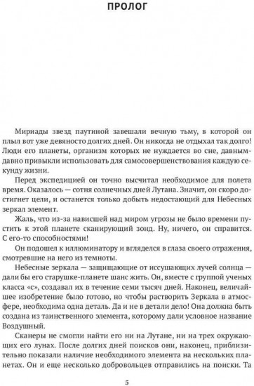 Дарн. Книга 1. Гость планеты Земля, или Сумасшедший отпуск