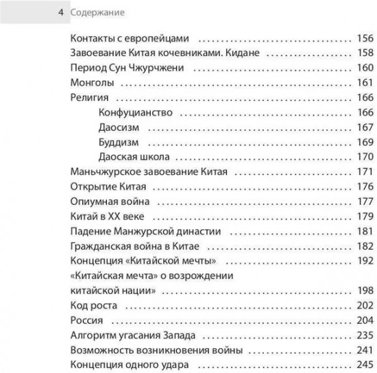 Смерть западной цивилизации