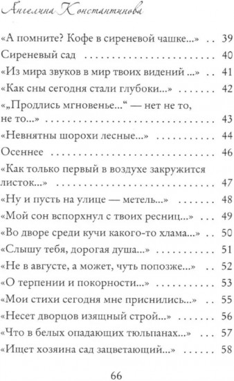 Романтический сувенир