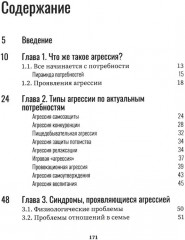 Путеводитель по агрессии собак - Фото 1