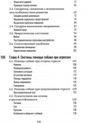 Путеводитель по агрессии собак - Фото 2