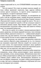 Путеводитель по агрессии собак - Фото 6