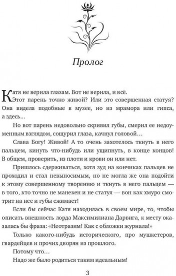 Гостья из другого мира