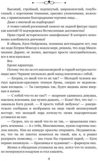 Гостья из другого мира
