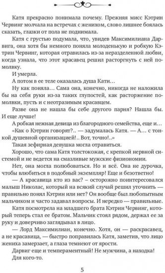 Гостья из другого мира