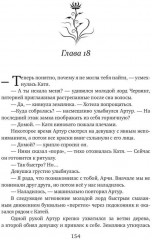 Гостья из другого мира - Фото 7