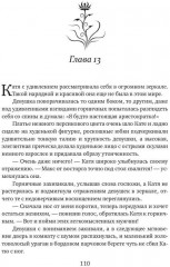 Гостья из другого мира - Фото 10
