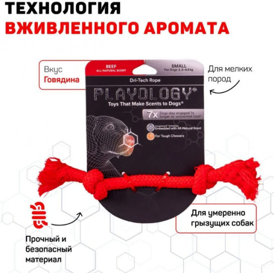 Игрушка для собак с ароматом говядины «Dri-tech rope»